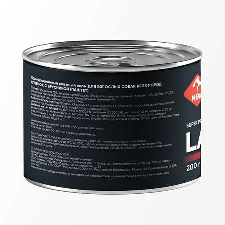 Корм для собак Landor 0.2кг всех пород ягненок с брусникой ж/б