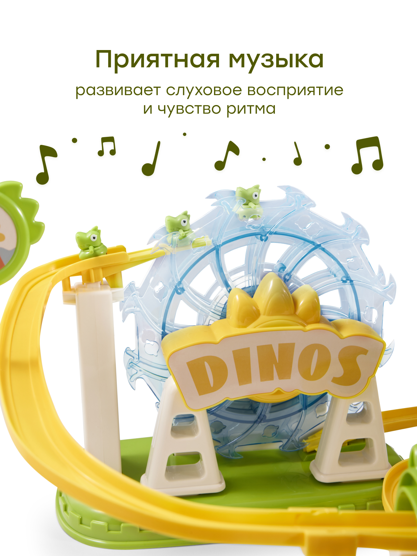 Трек Happy Baby Dinopark 331987 - фото 6