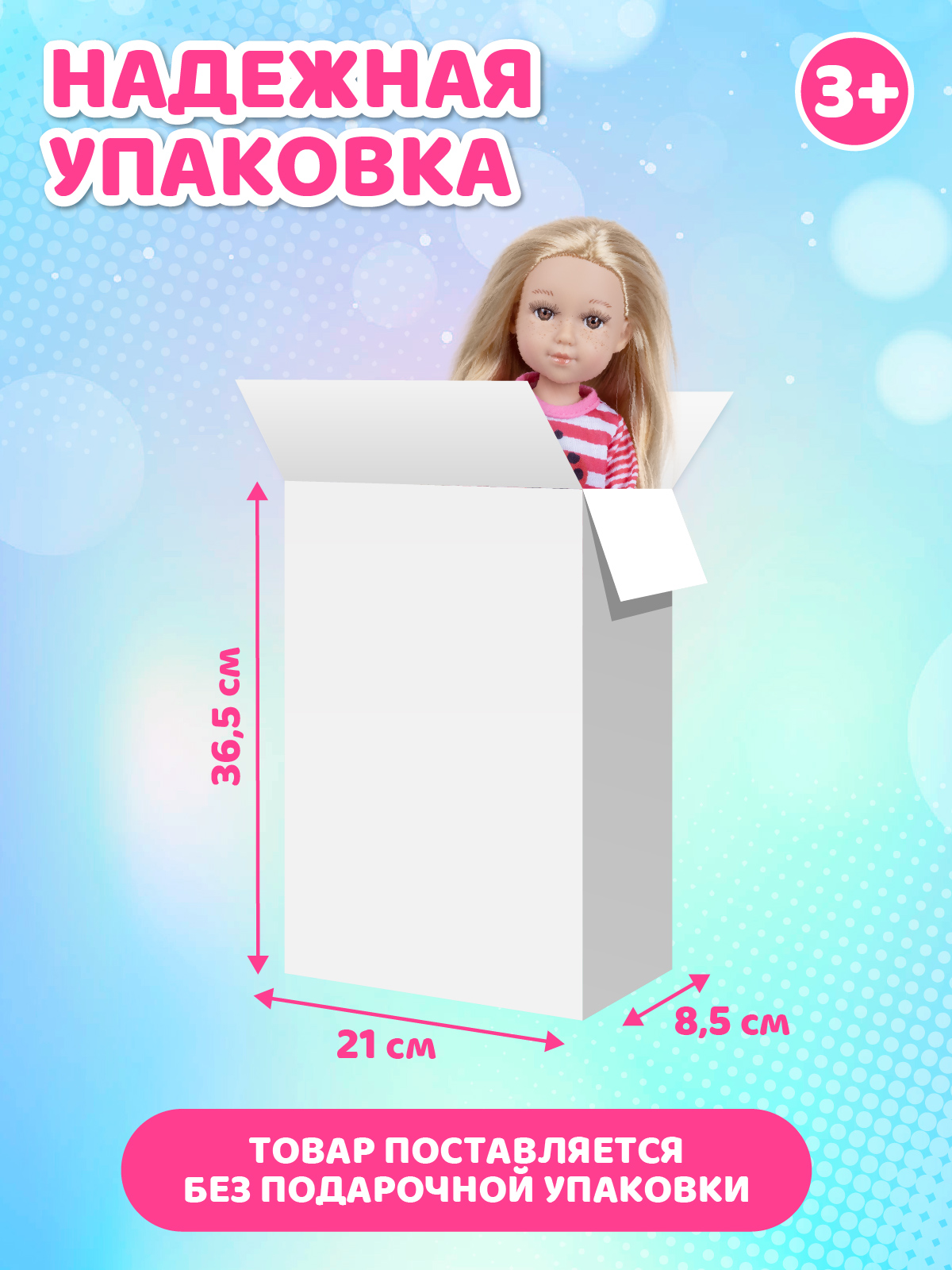 Кукла классическая AMORE BELLO с набором одежды 33см JB0213324 - фото 5
