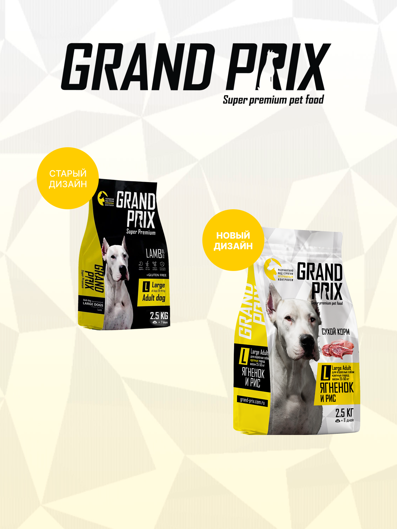 Корм сухой Grand Prix Для взрослых собак крупных пород 2.5 кг - фото 15