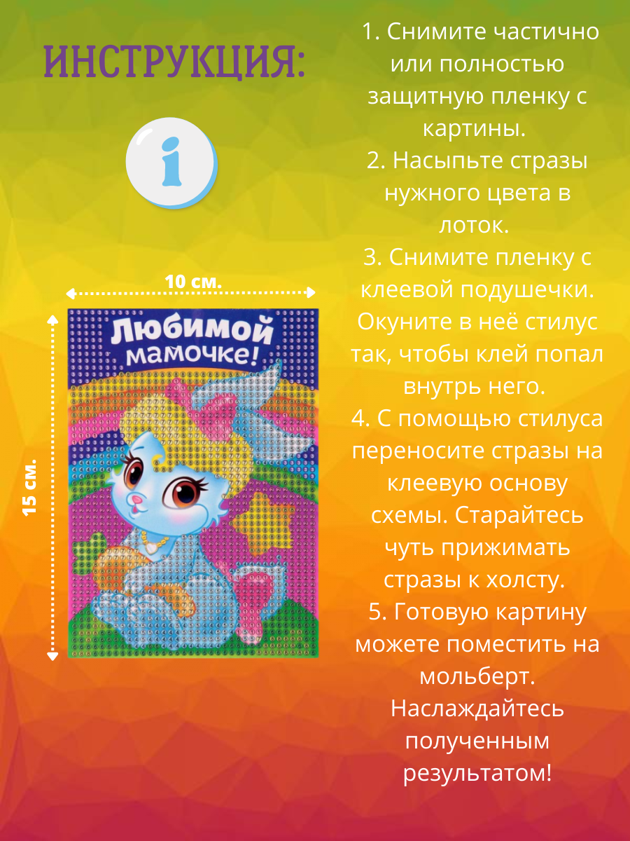 Зайка 10*15 см. - фото 4