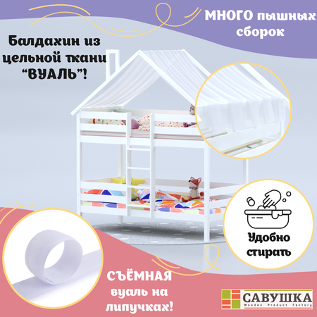 Кровать-домик двухъярусная Савушка деревянная 90х180 для детей