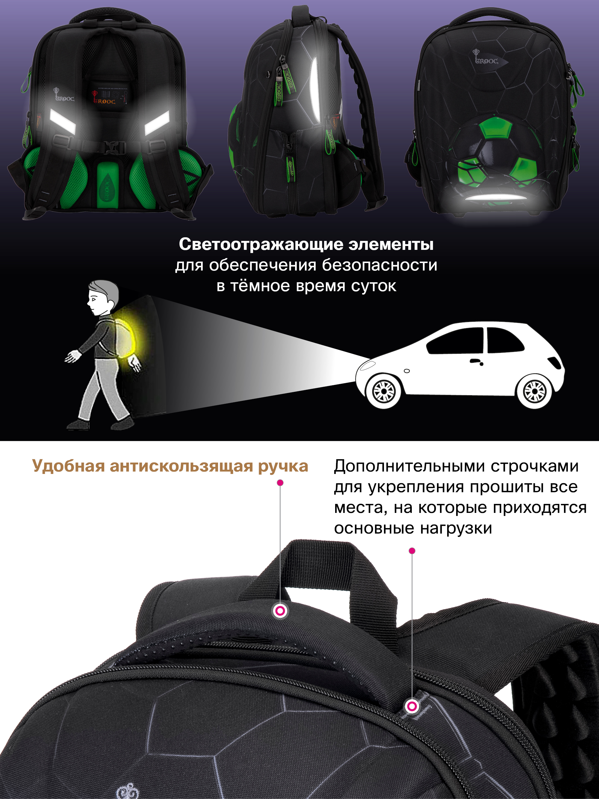 Ранец GROOC - фото 19