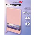 Скетчбук Brauberg