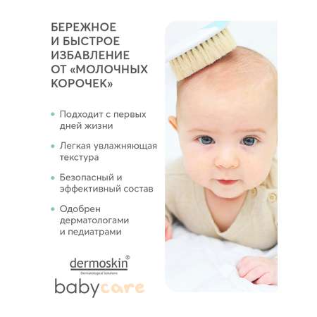Лосьон dermoskin 50 мл