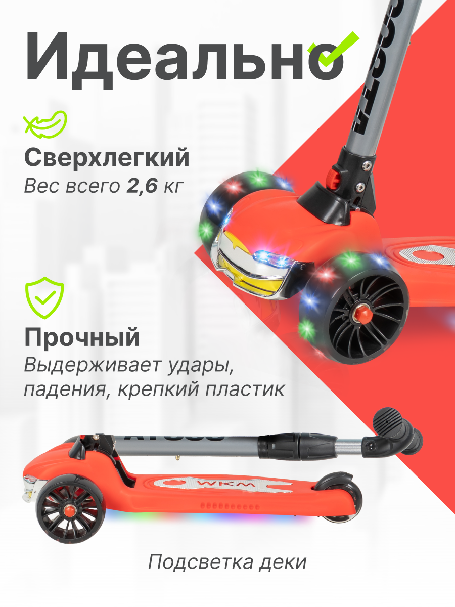 Самокат Costa трехколесный - фото 5