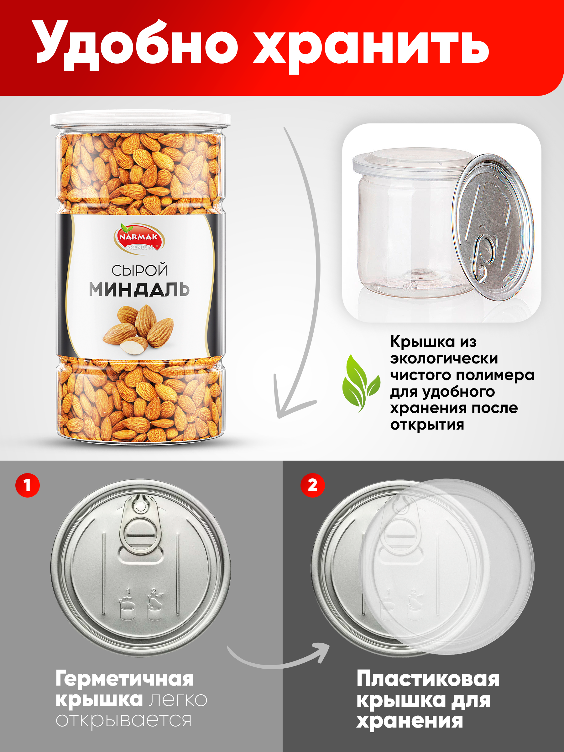 Миндаль Narmak сырой1000 - фото 5