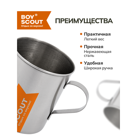 Кружка туристическая 400 мл НЕРЖАВЕЮЩАЯ СТАЛЬ