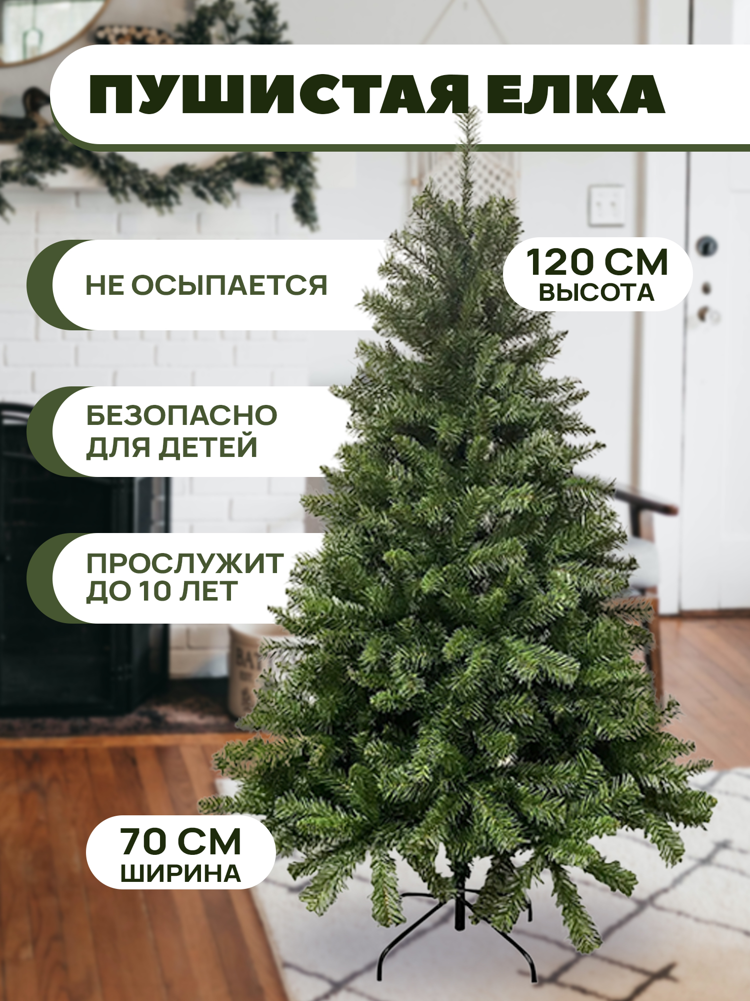 Елка искусственная SXMas Rudolph - фото 2