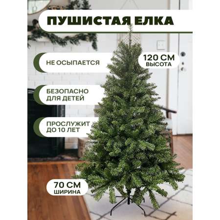 Елка искусственная SXMas Rudolph