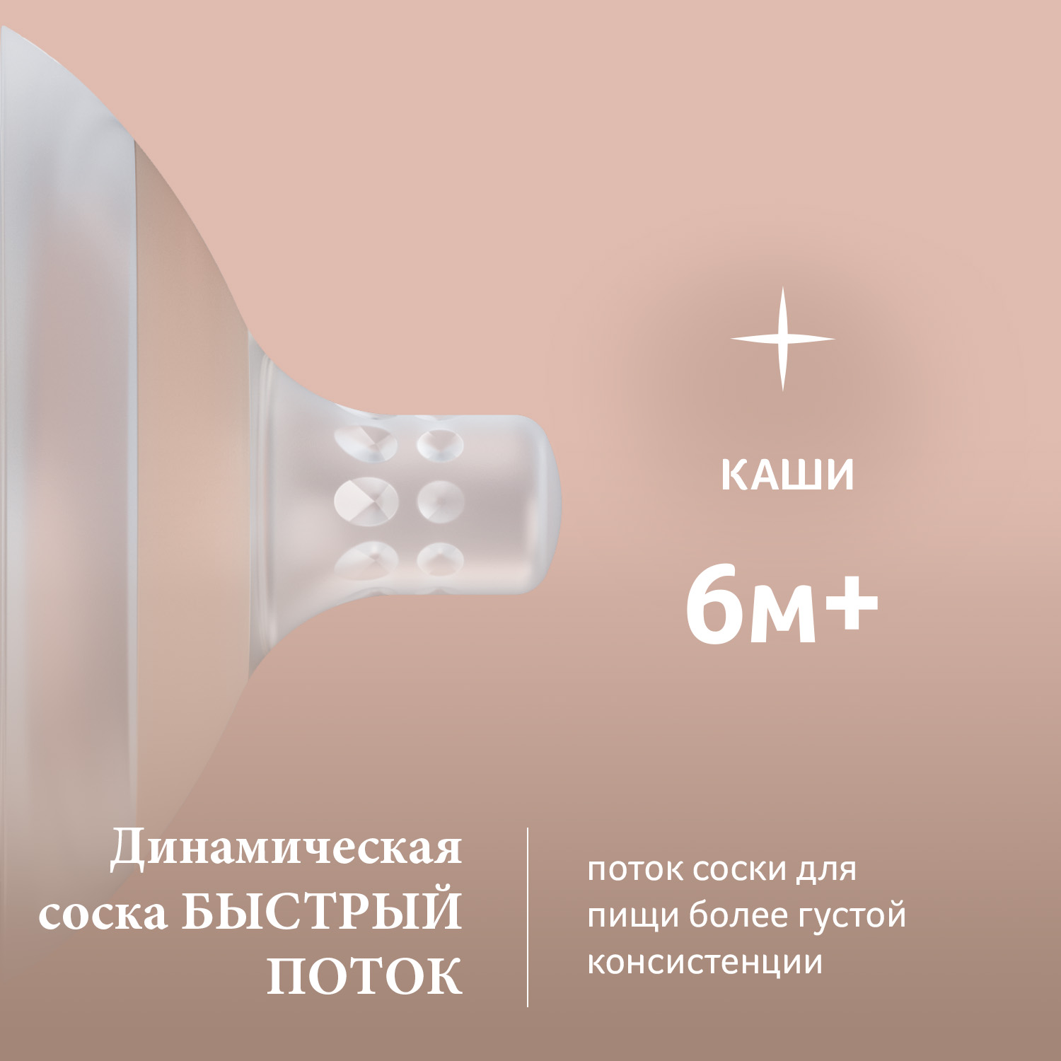 Соска LOVI (для густых жидкостей) 1 шт. - фото 2