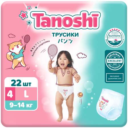 Трусики Tanoshi L (9-14 кг) 22 шт.
