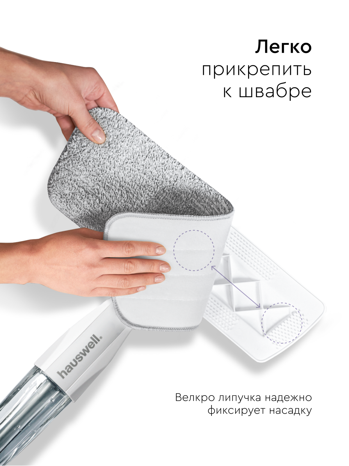 Насадки для швабры Hauswell SprayPro Flat, 2 шт - фото 5