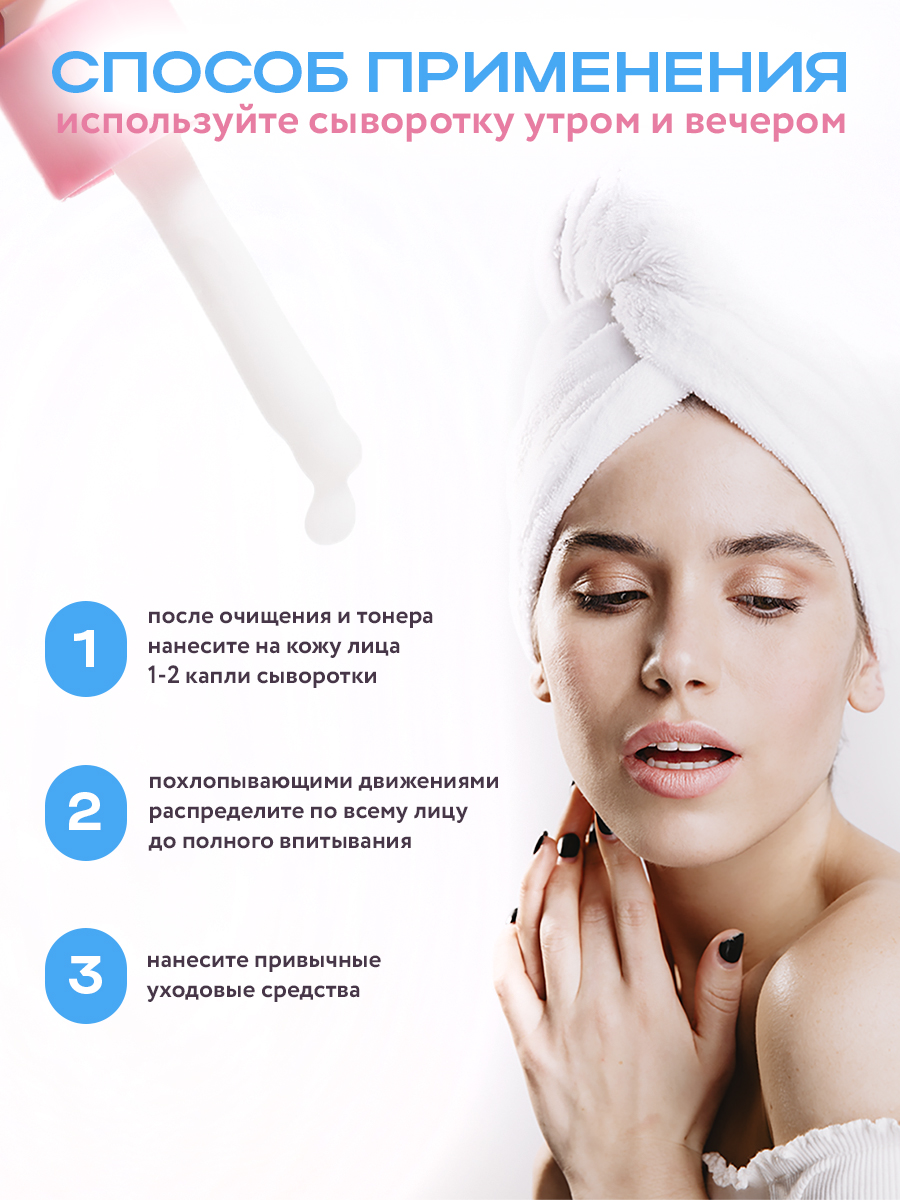 Сыворотка NAME SKIN CARE 1 шт. - фото 4