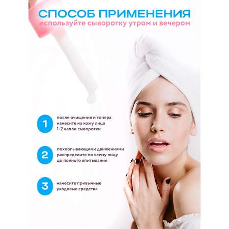 Сыворотка NAME SKIN CARE 1 шт.