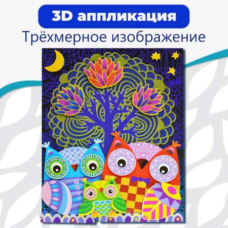 Аппликация Дрофа-Медиа Совы в лесу