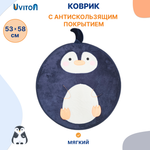 Ковёр Uviton Пингвин/черный 53 x 58 см 1 шт.