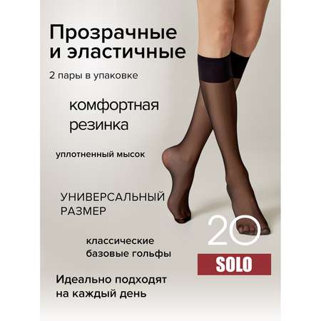 Гольфы 2 пары Conte