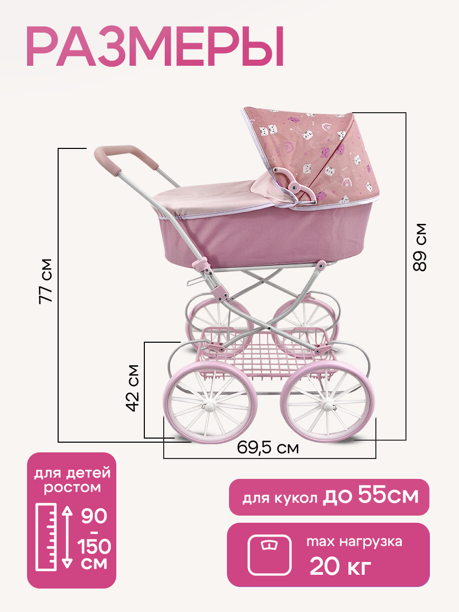 Коляска-люлька для кукол MELOBO 9673-PF - фото 3