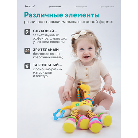 Игрушка Anmuze погремушка