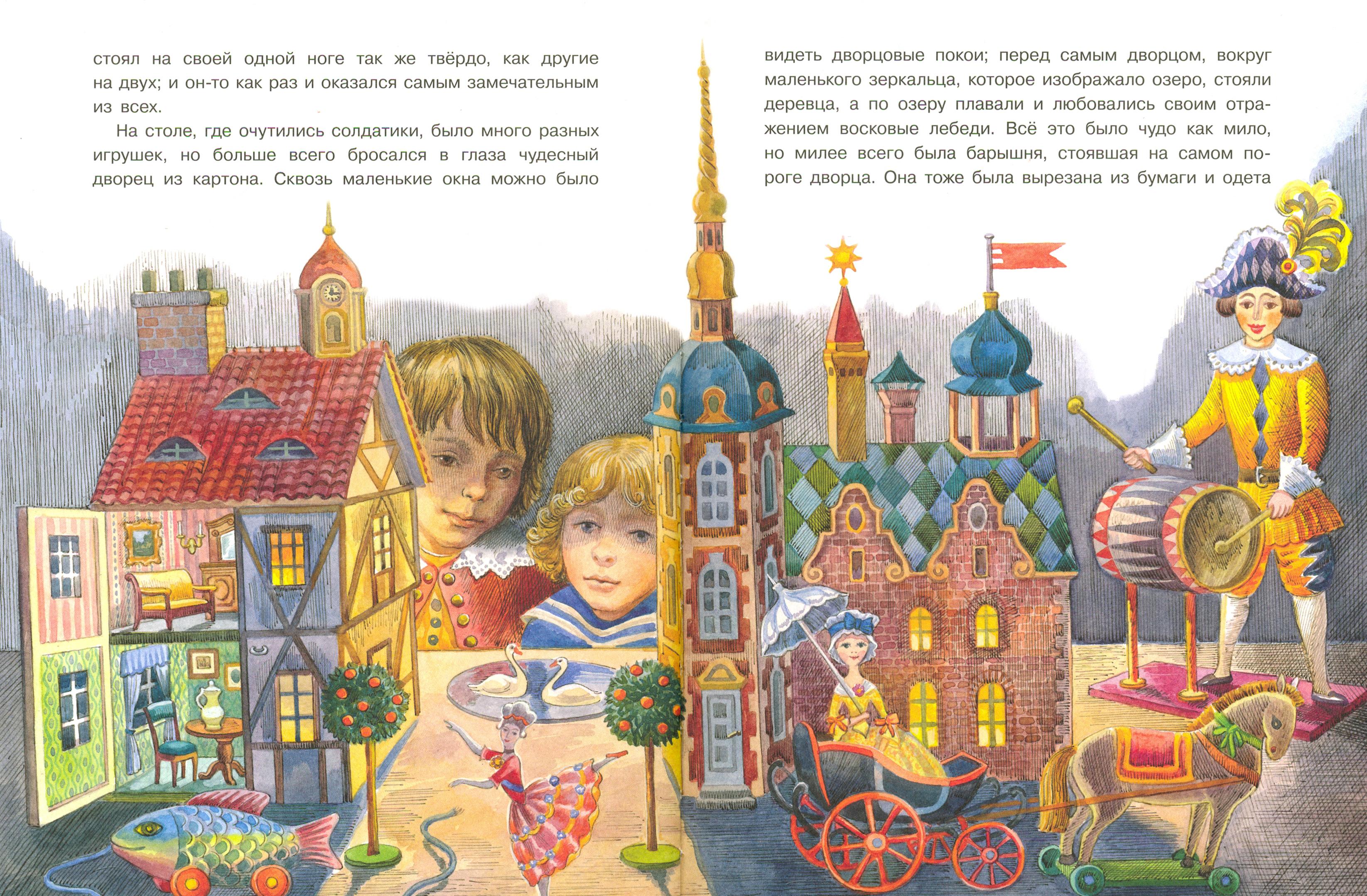 Книга Качели Стойкий оловянный солдатик - фото 5