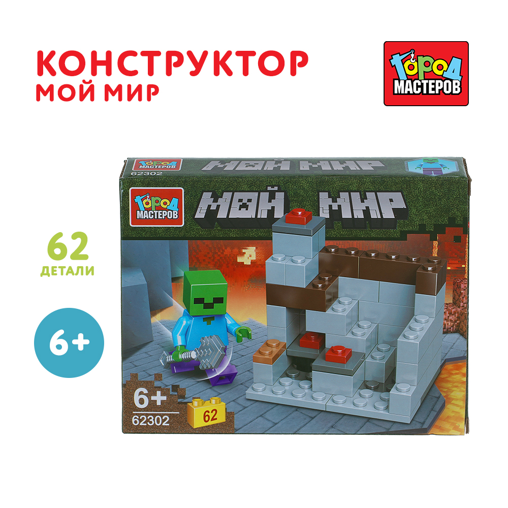 Конструктор Город мастеров Мой мир 62 дет. - фото 1