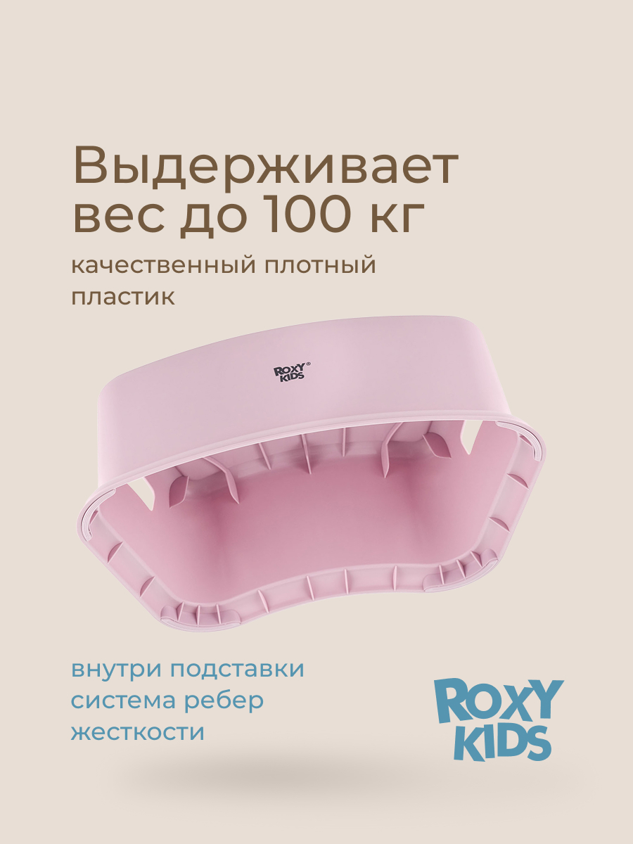 Подставка для ног ROXY-KIDS - фото 5