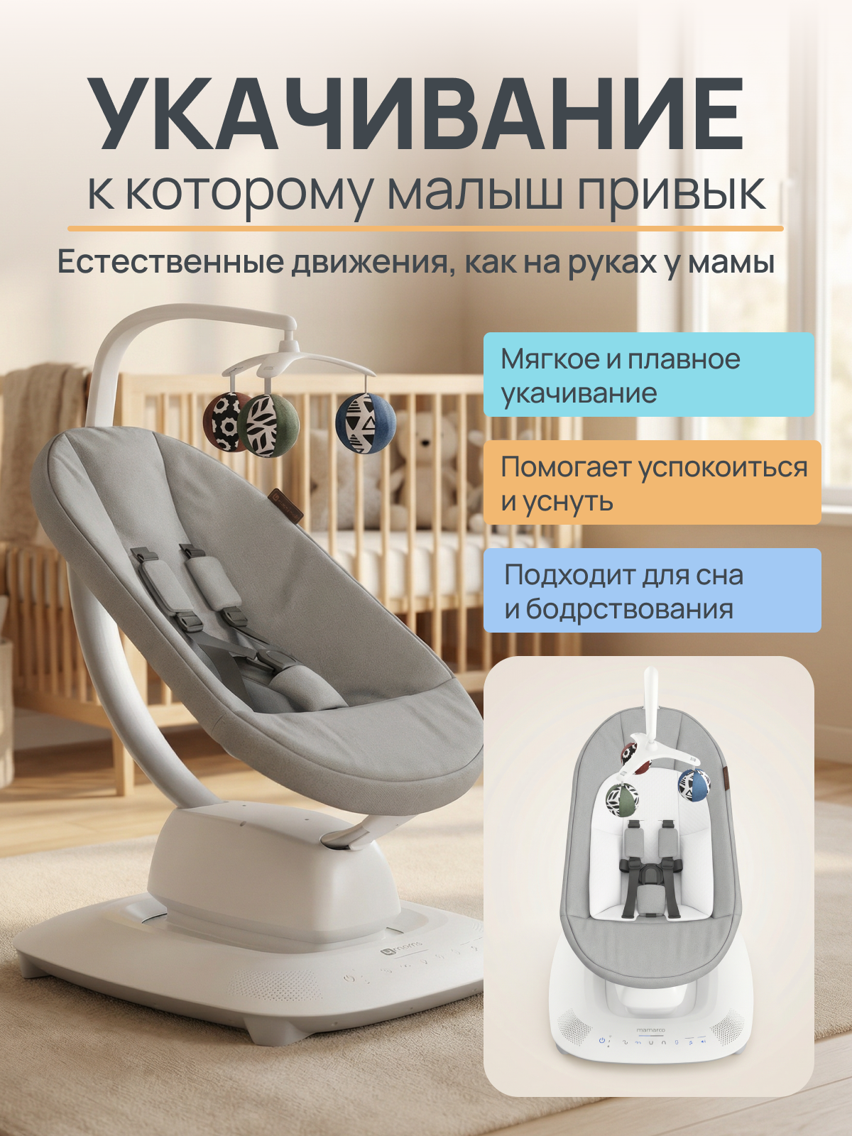 Шезлонг UPPAbaby (4moms) Mamaroo Stella серый - фото 3