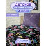 Комплект постельного белья BRAVO kids dreams Грибы полутораспальный 3 предм.