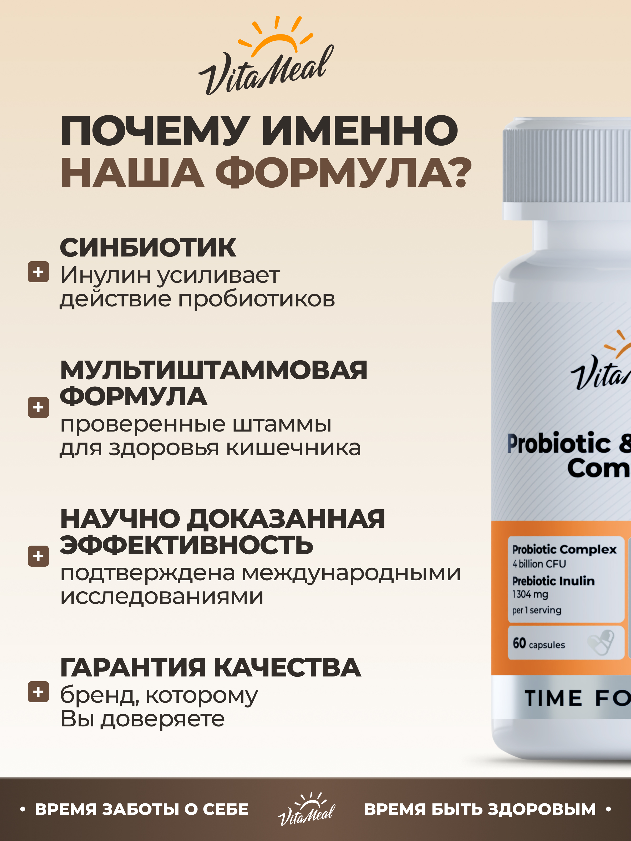 Биологически активная добавка VitaMeal Пробиотики и Пребиотики комплекс с Инулином для ЖКТ 60 капсул - фото 6