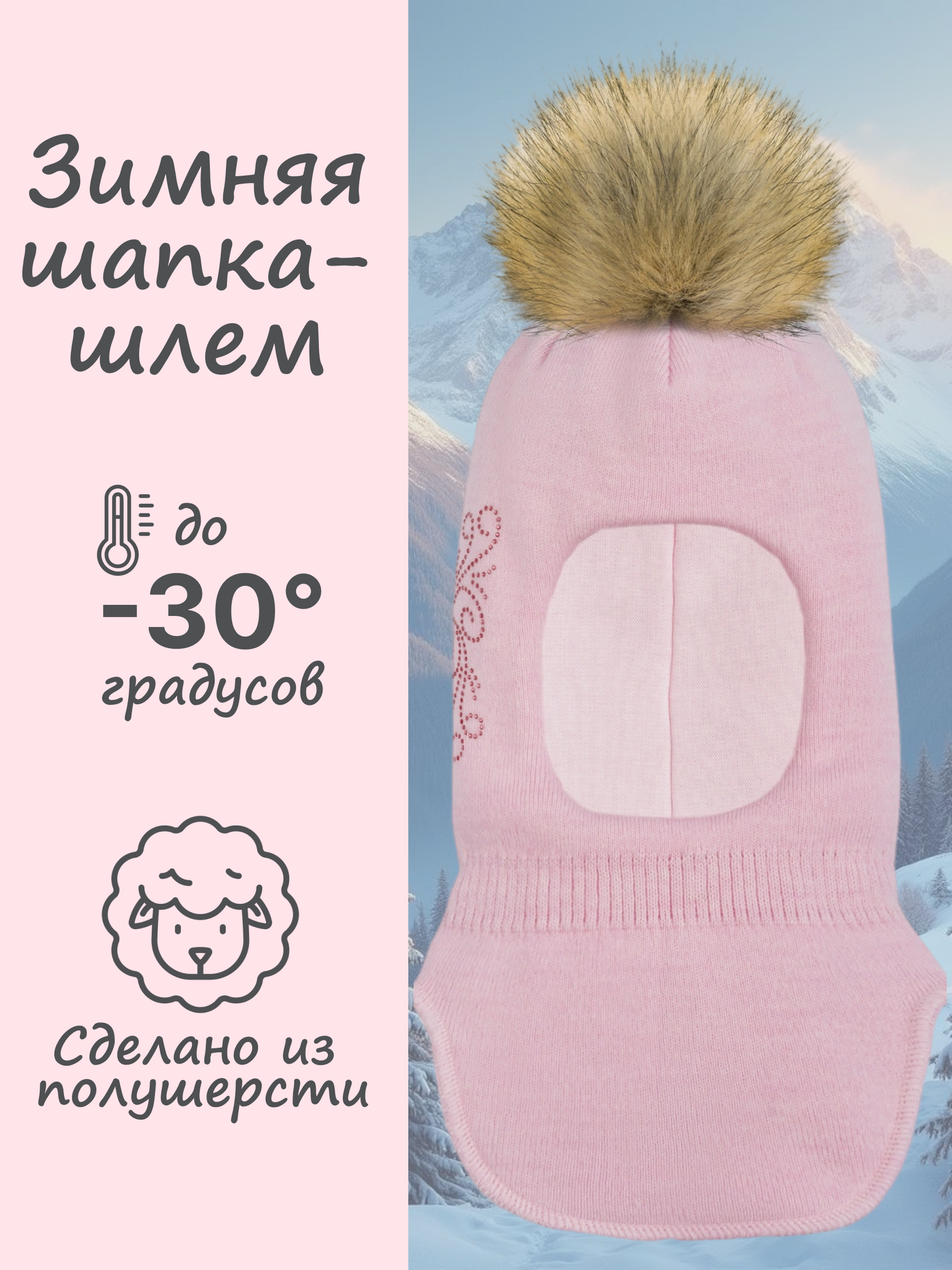 Шапка-шлем GUSTI GW24AC1195G-PINK - фото 2