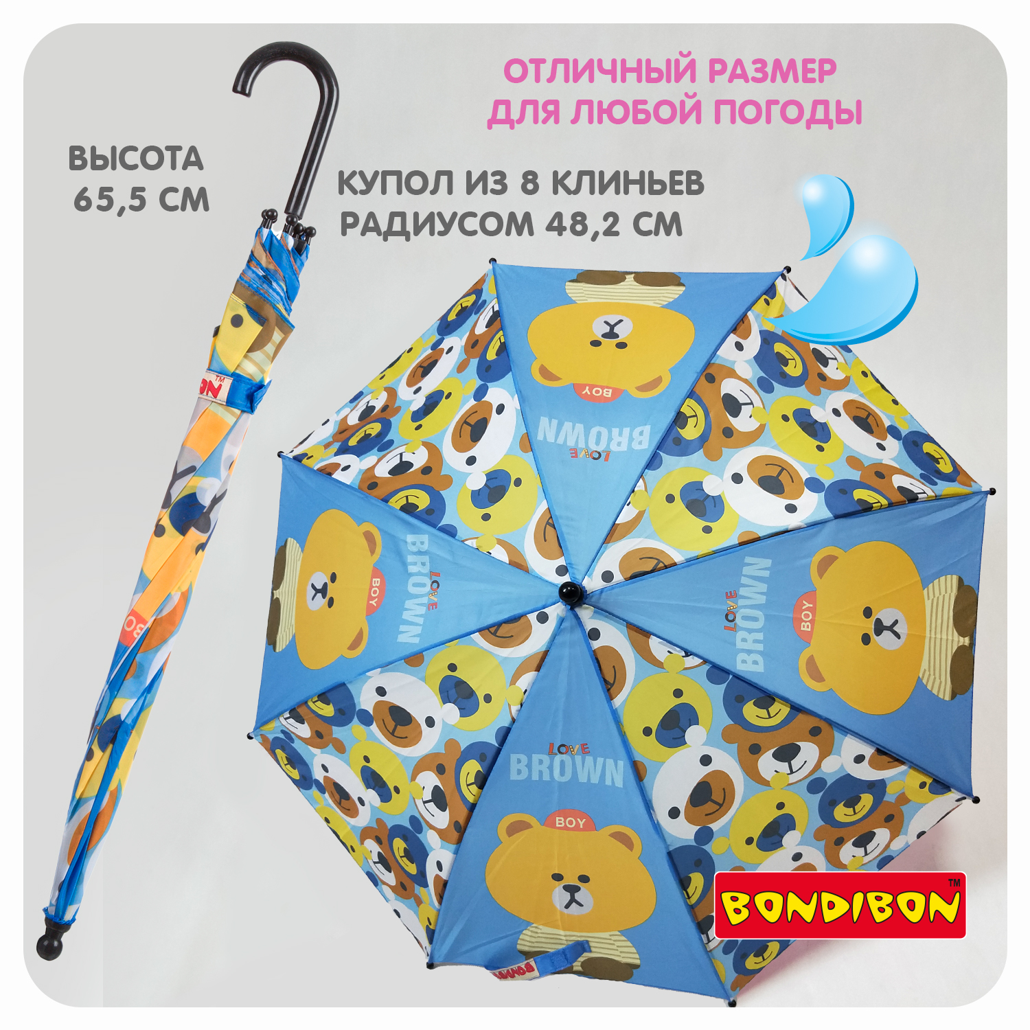 Зонт Bondibon ВВ4438 - фото 6