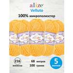 Пряжа Alize 100г 68м 5шт