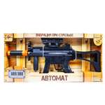 Автомат Abtoys