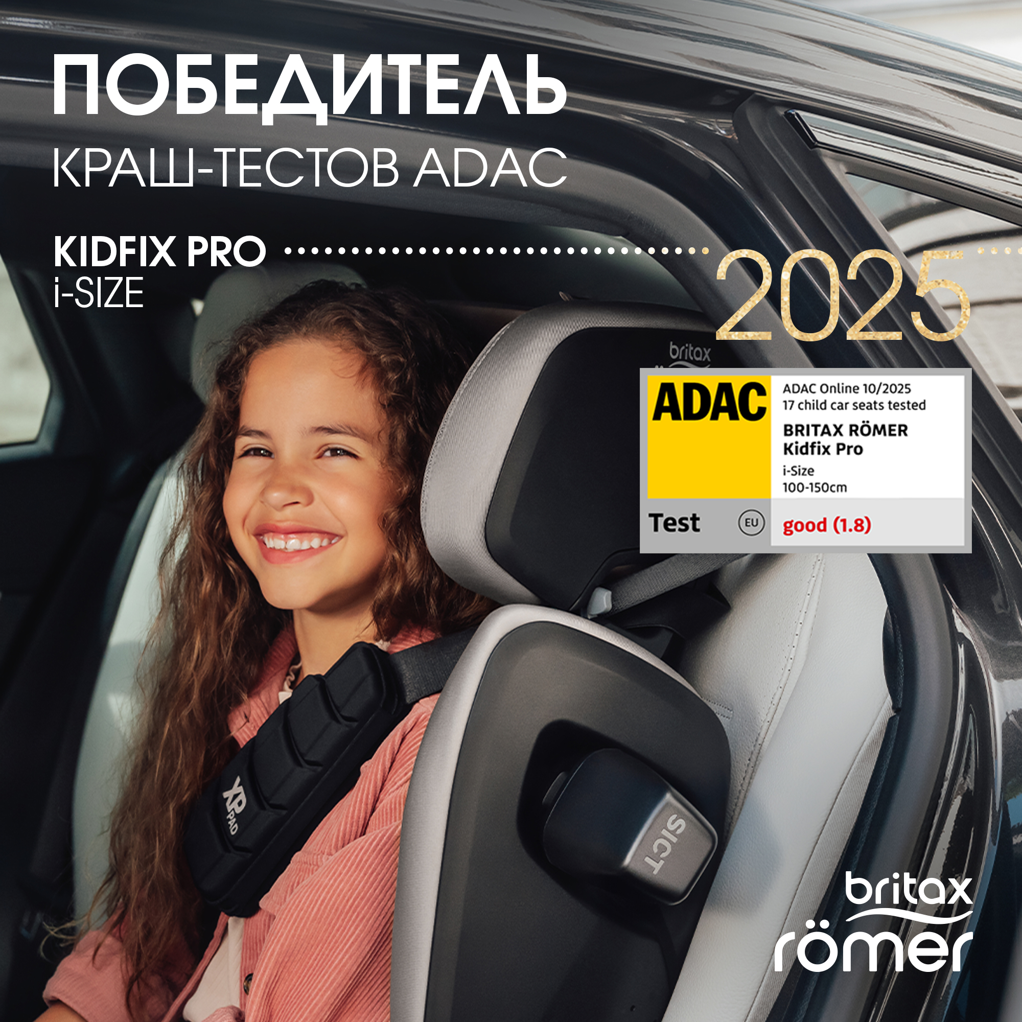 Автокресло Britax Roemer KIDFIX PRO i-SIZE LUX Isofix 2/3 (15-36 кг) серый - фото 2