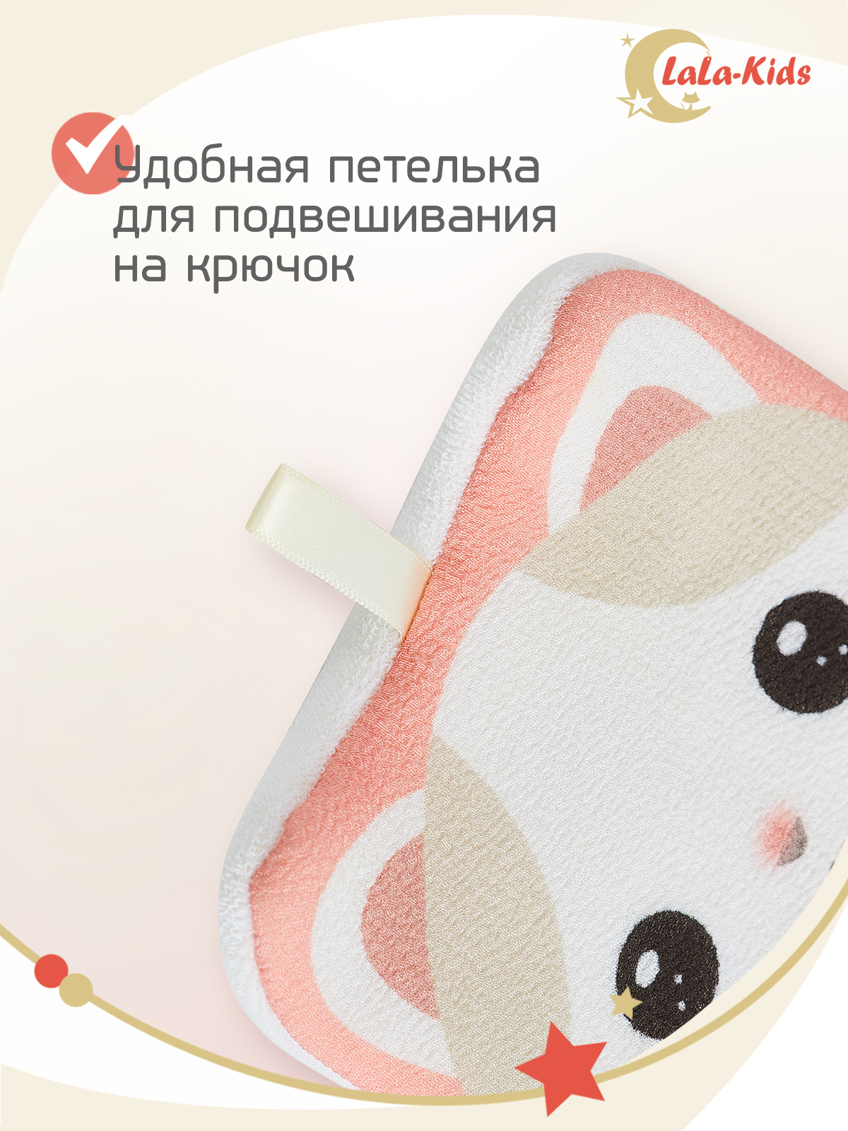 Рукавичка LaLa-Kids Котенок - фото 5