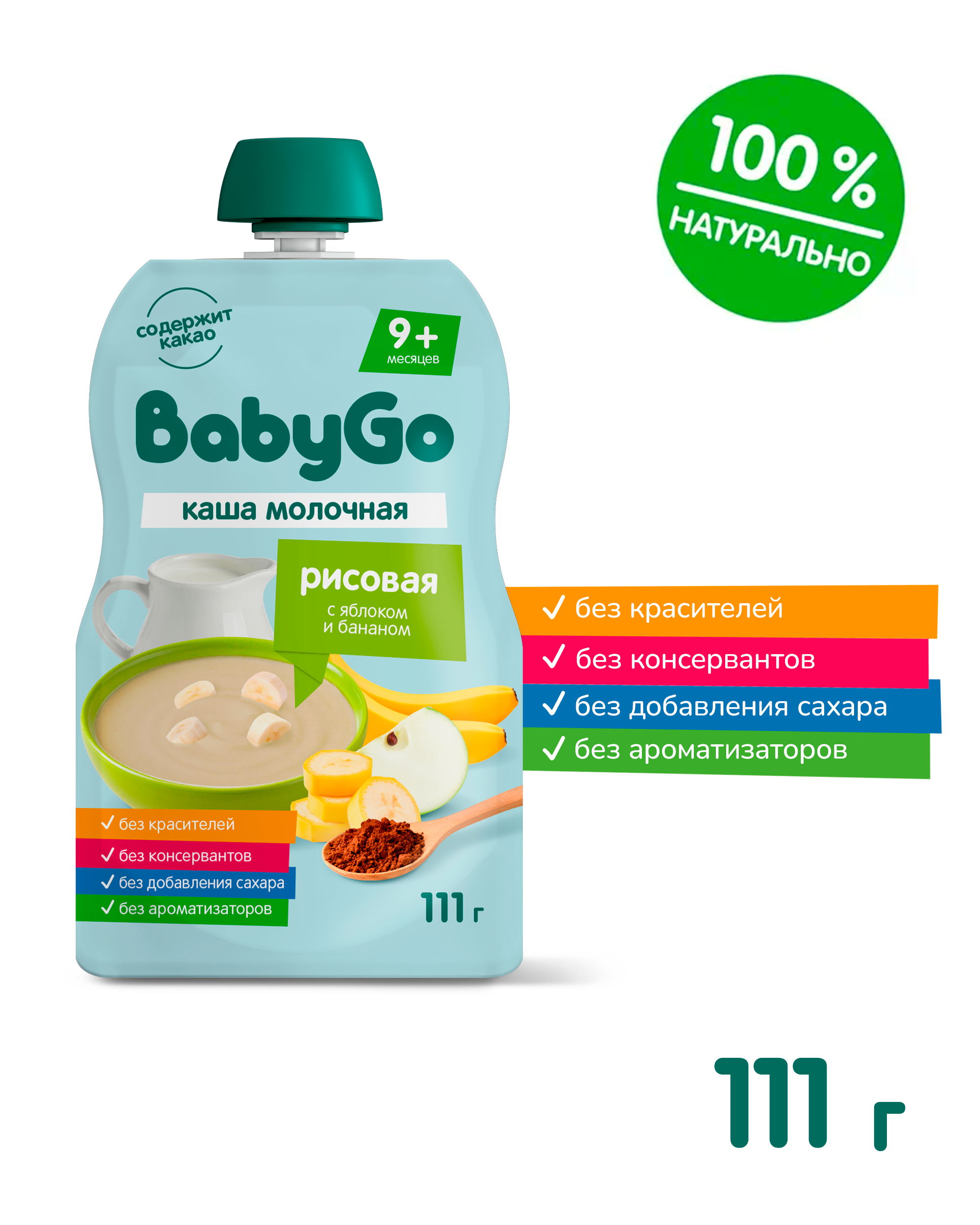 Каша BabyGo молочная рисовая + фрукты 111г с 9 месяцев - фото 2