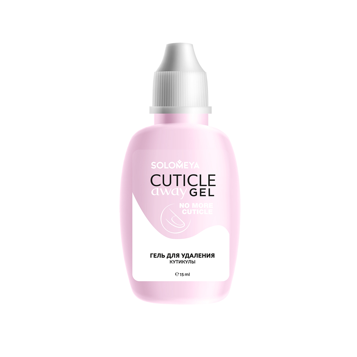 Гель для удаления кутикулы SOLOMEYA Cuticle Away Gel 15 мл - фото 1