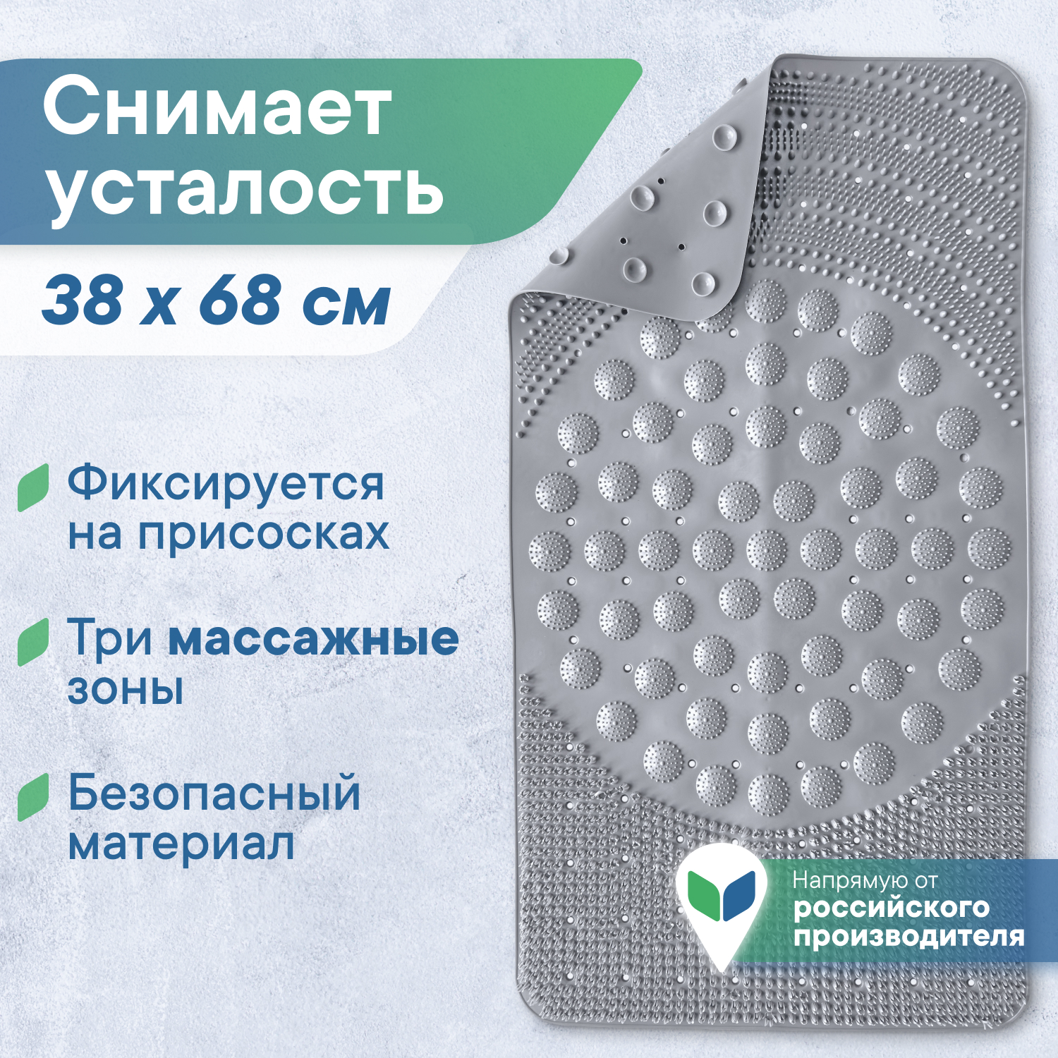 Коврик для ванной на присосках VILINA VILINA массажный 38х68 см Лужайка однотонный - фото 1