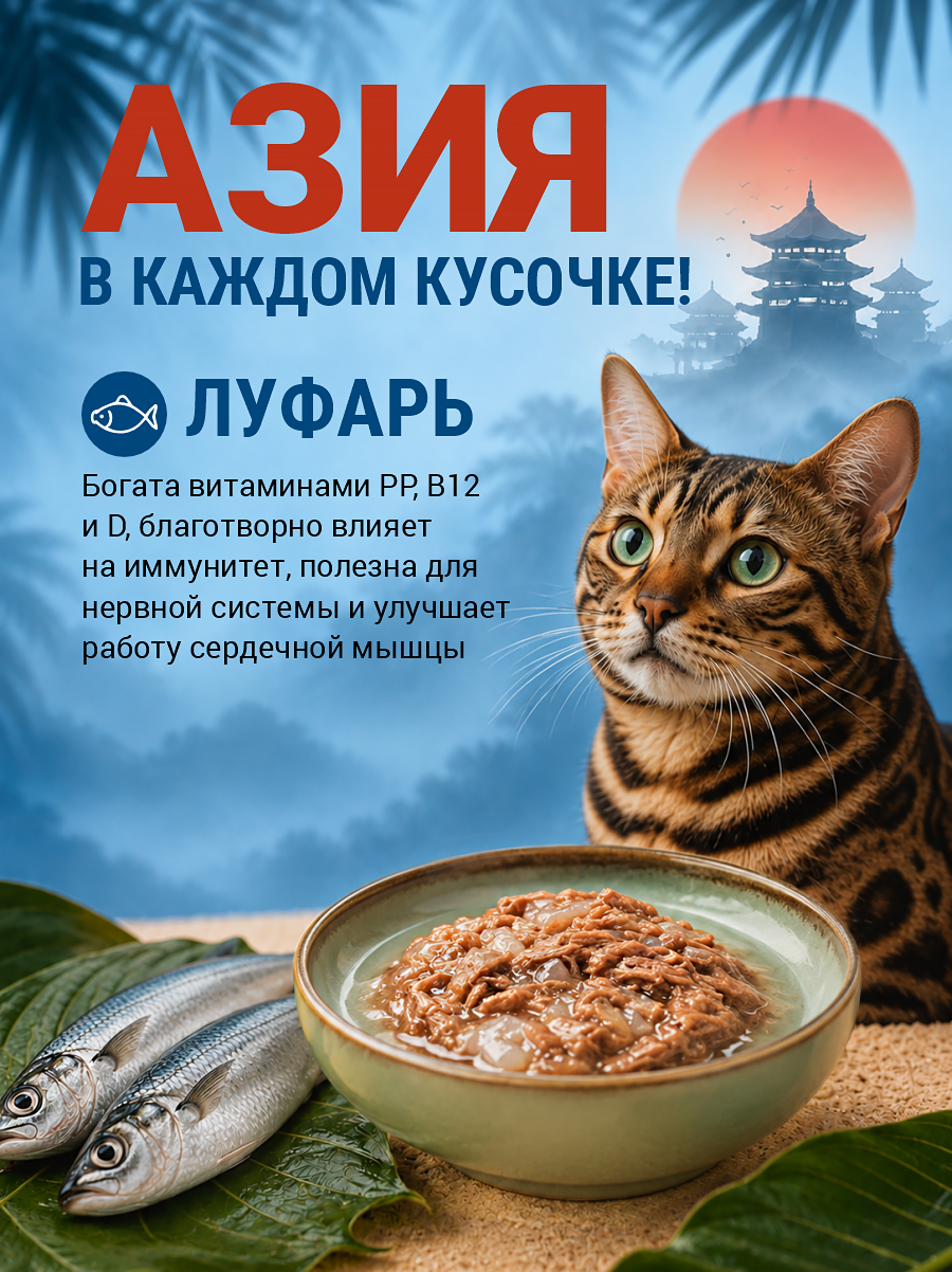 Корм для кошек влажный Prime ASIA Тунец с голубой рыбой в желе жб 85г 12 шт. - фото 4