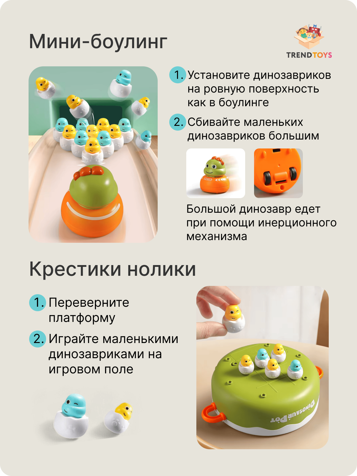 Настольная игра TrendToys Поймай динозавра - фото 6