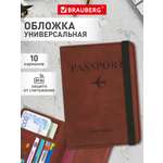 Обложка на документы Brauberg