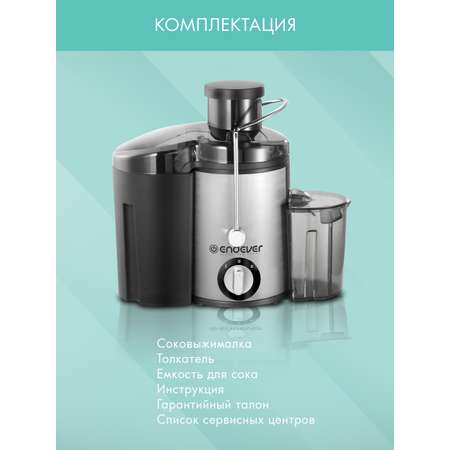 Соковыжималка ENDEVER SIGMA-76