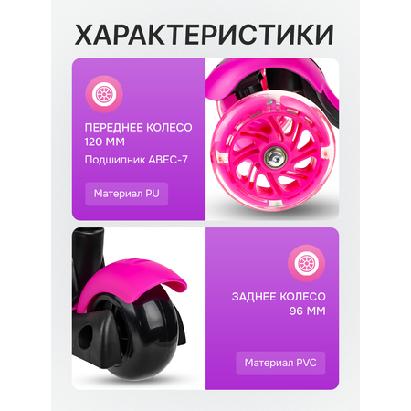 Самокат Velobibi трехколесный