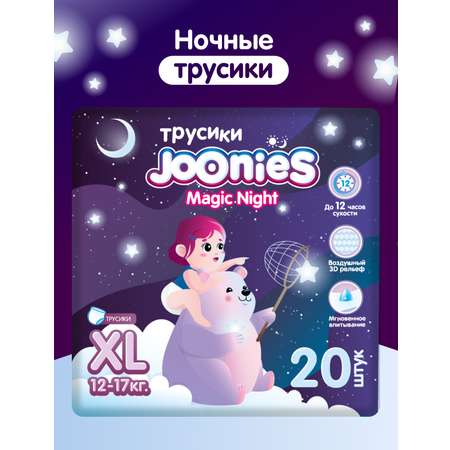 Трусики Joonies Night ночные XL (12-17 кг) 20 шт.