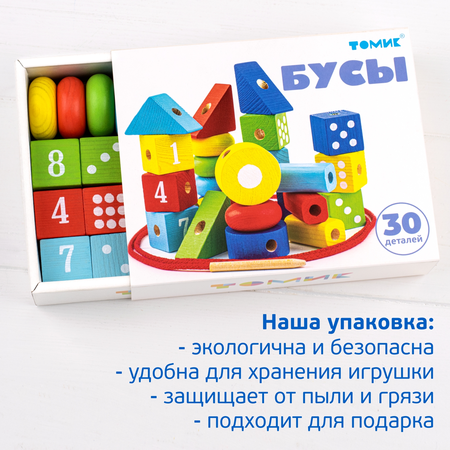 Игрушка Томик шнуровка Бусы - фото 15