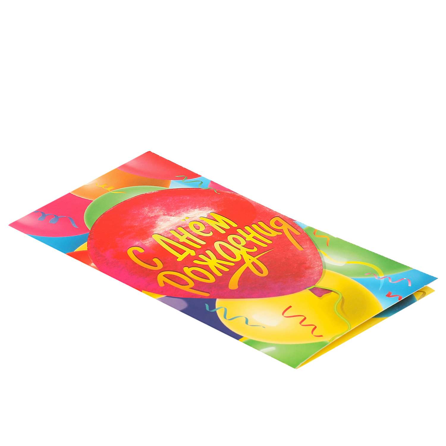 Открытка Чудо Праздник Чудо праздник - фото 10