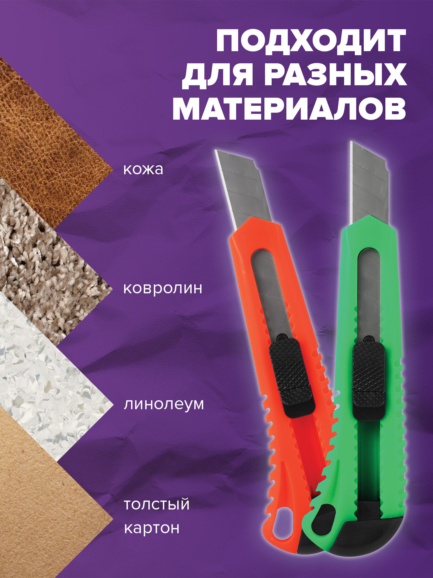 Канцелярский нож Brauberg - фото 5