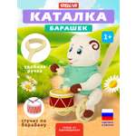 Игрушка STELLAR каталка Каталка Барашек