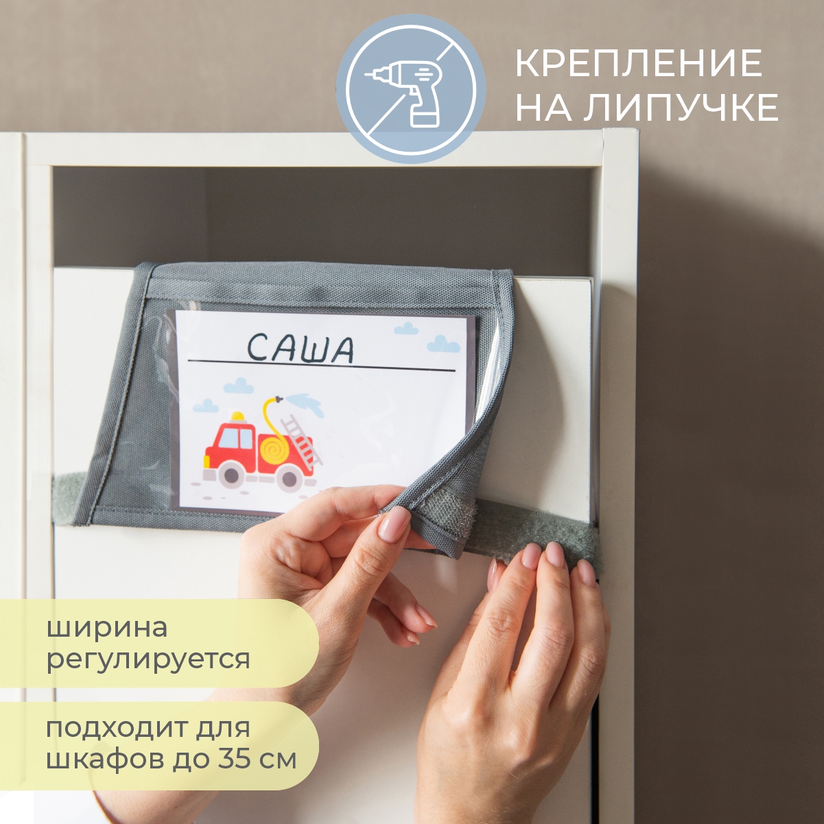 Кармашки в садик 83х24 см Всё на местах с пожарной машиной - фото 4